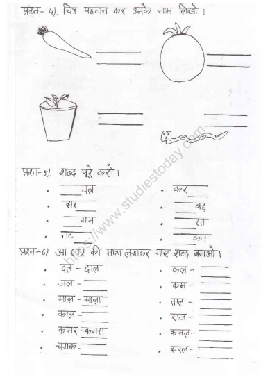 cbse class 1 hindi practice worksheet set 51 practice